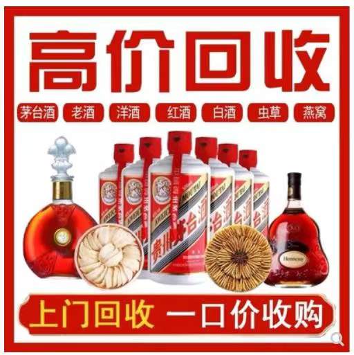 什运乡回收茅台酒烟酒