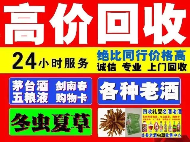 什运乡回收1999年茅台酒价格商家[回收茅台酒商家]